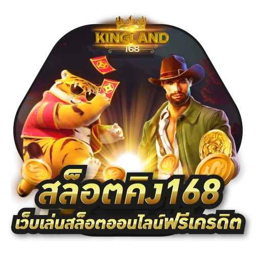 คิงไทย 168